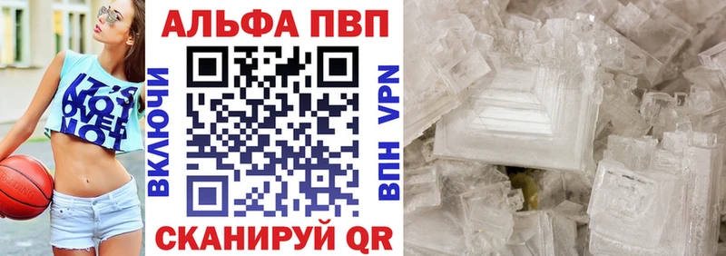 Альфа ПВП VHQ  Полевской 