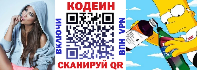 Кодеиновый сироп Lean напиток Lean (лин)  наркотики  Полевской 
