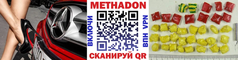 продажа наркотиков Полевской Метадон кристалл